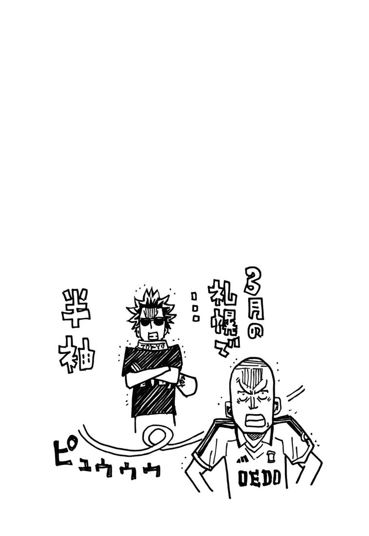 img Giant killing 24